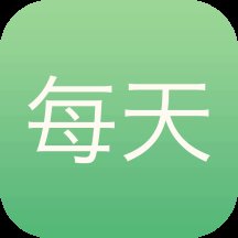 每天一笑app