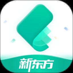 新东方托福Pro 4.0.2