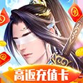 仙侠傲剑高返版安卓版下载_仙侠傲剑高返版手机版下载
