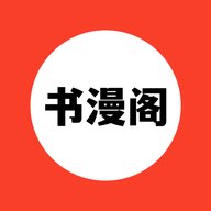 书漫阁安卓1.1安卓版