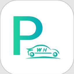 武汉路边停车缴费app(武汉停车) v4.1.5 安卓版
