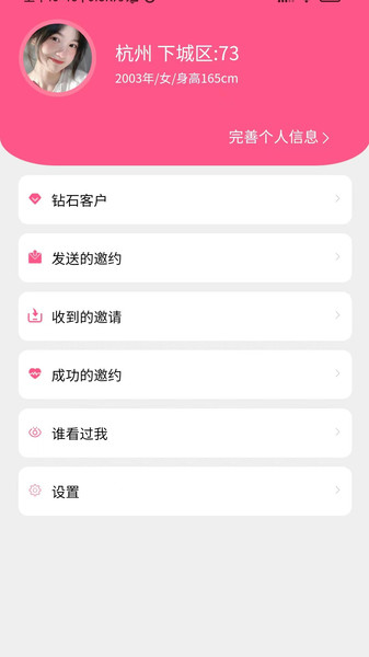 随时见app手机版 v1.0.0 安卓版2