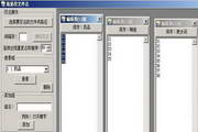 小龙关键词组合文件名批量工具1.0