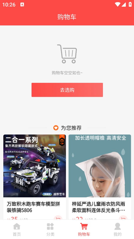 绿动牛仔app v1.0.3 安卓版3