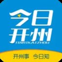 今日开州app最新版