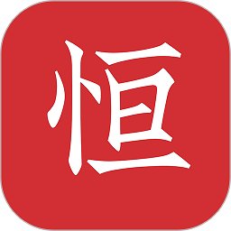 恒修居国学最新版
