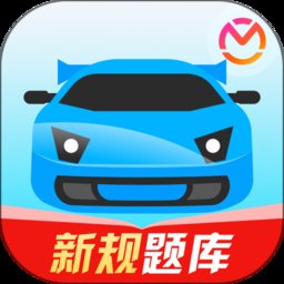 驾考宝典app官方版 v8.66.0 安卓免费版