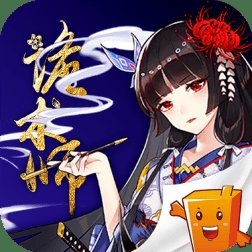 诡术师破解版