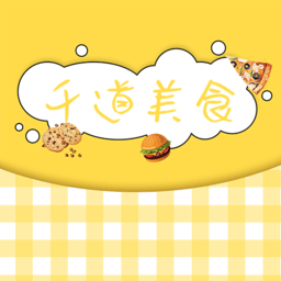 千道美食app v1.4 安卓版