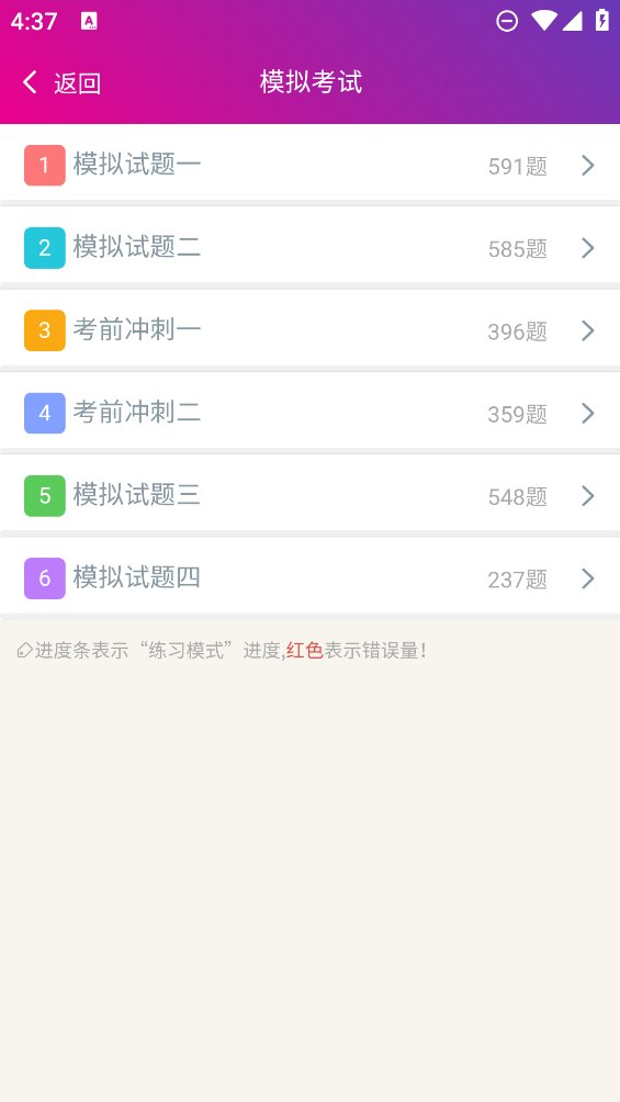 口腔执业医师总题库app安卓版 v6.2.0 最新版1