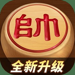 途游中国象棋官方版