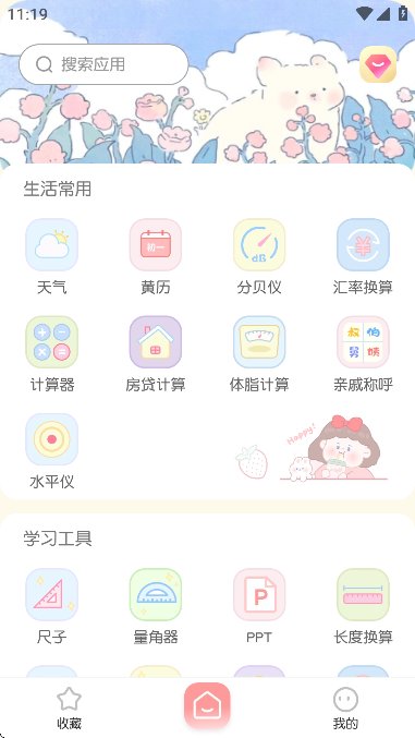 木涵工具箱app最新版 v6.1.2003 安卓版1