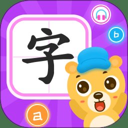 幼儿识字大全免费版 v3.10.2 安卓版