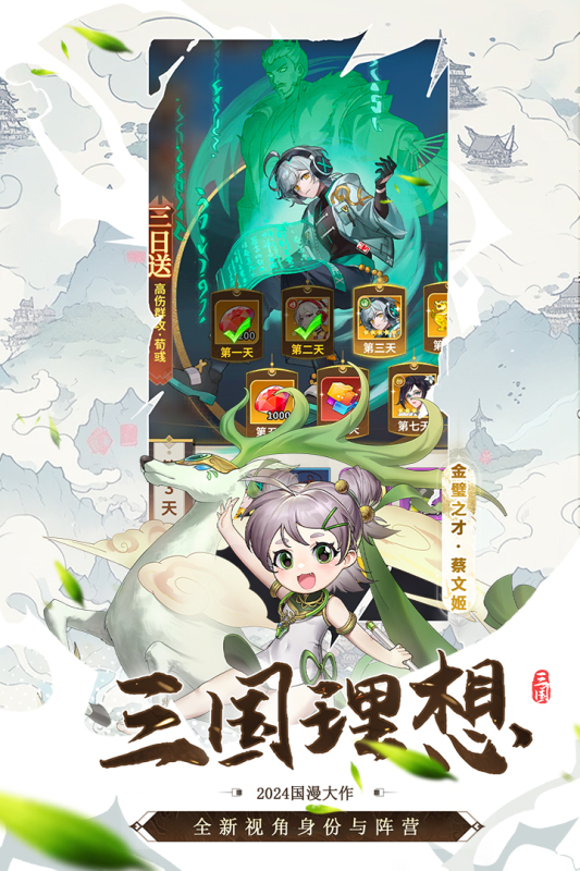 天下争霸三国志手游最新版 v2.0.1 安卓版1