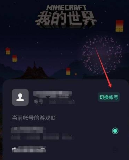 我的世界下载 我的世界下载
