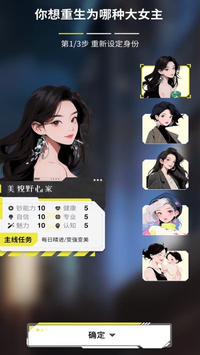 大女主成长打卡app最新版 v1.5.0 安卓版3