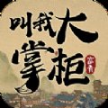 汴梁致富经游戏安卓版下载_汴梁致富经游戏手机版下载