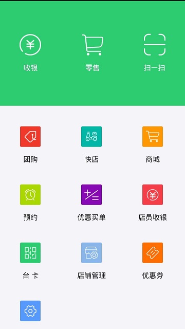 行山百业商家端app v8.1.1 安卓版2