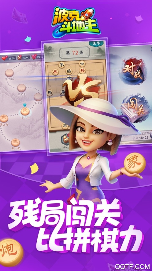 波克斗地主单机版apk v4.28 老版本3