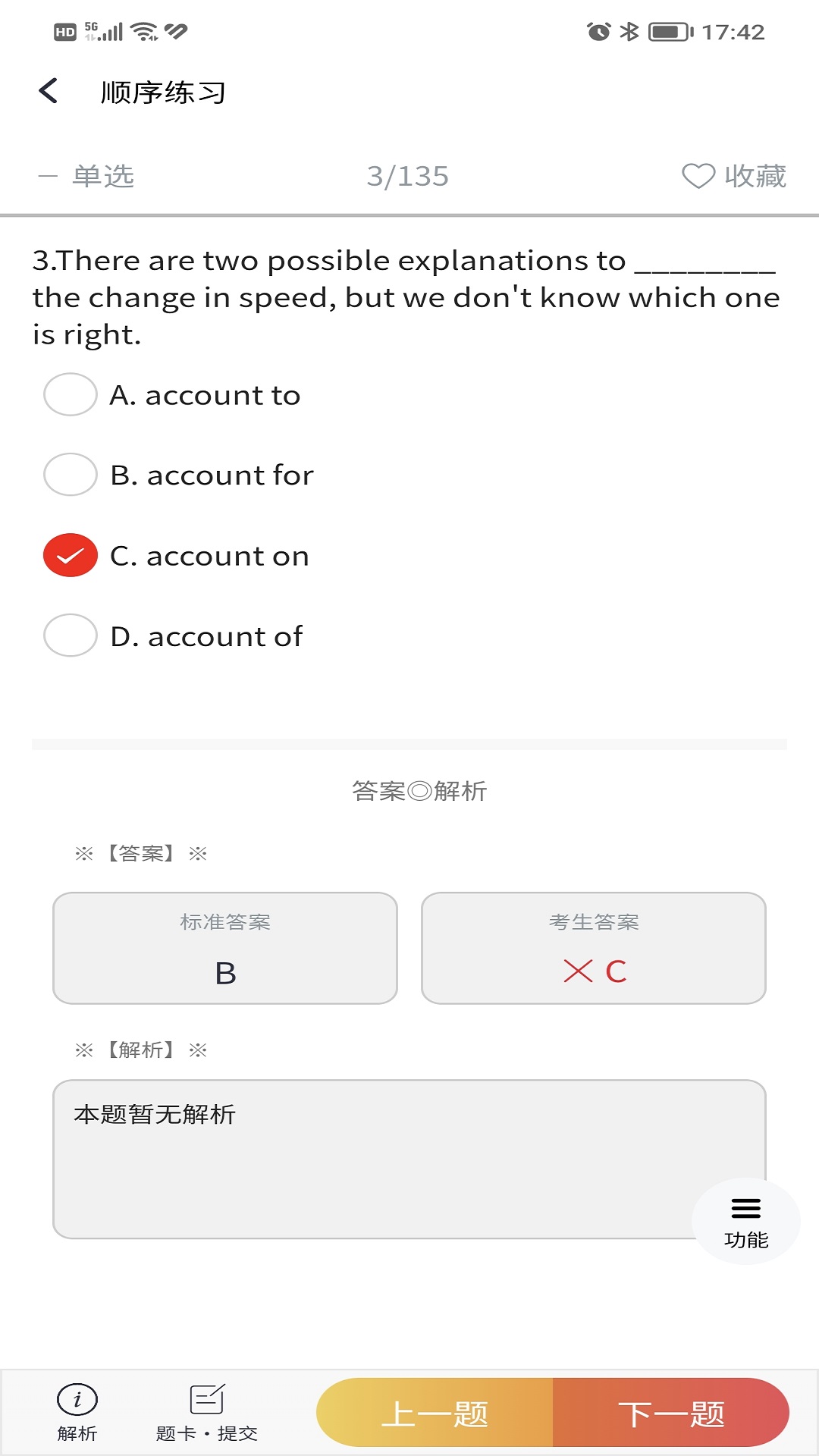 南琼考试学习系统app官方版 v3.7.9 手机版2