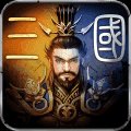 三国全战先锋安卓版下载_三国全战先锋手机版下载