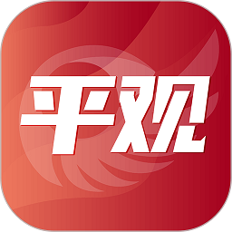 平顶山传媒客户端(改名平观新闻) v2.9.4 安卓官方版