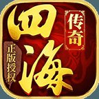 四海单职业传奇安卓版下载_四海单职业传奇手机版下载