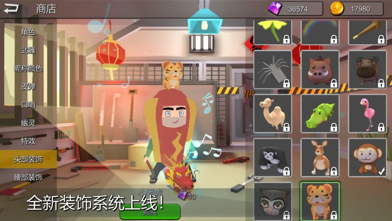 躲猫猫大乱斗游戏最新版 v3.8 安卓版2