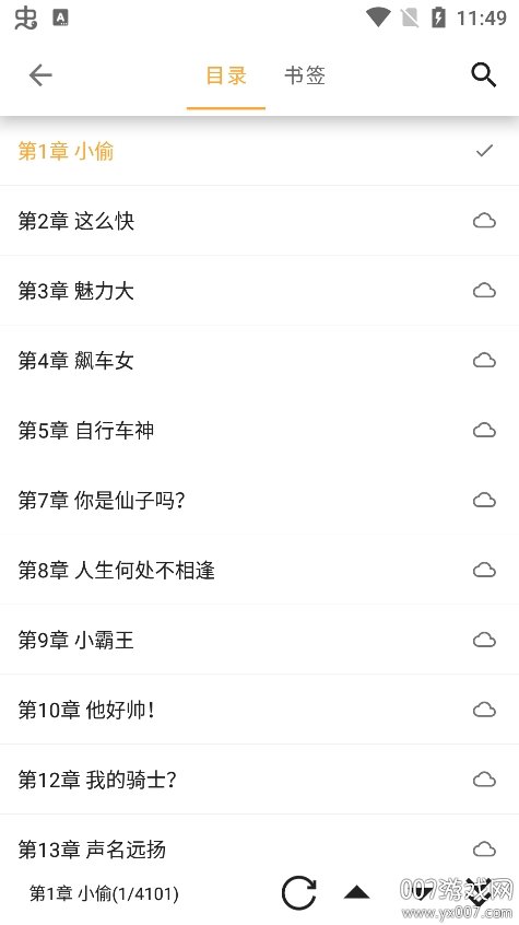 笔书亭app最新版本下载 v2.6.2 手机版1