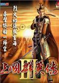 三国群英传3手机版单机安卓版下载_三国群英传3手机版单机手机版下载