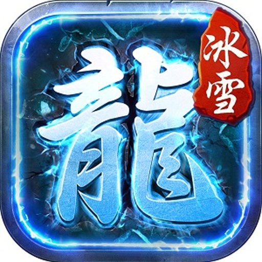 冰雪返利版赚钱版安卓版下载_冰雪返利版赚钱版手机版下载