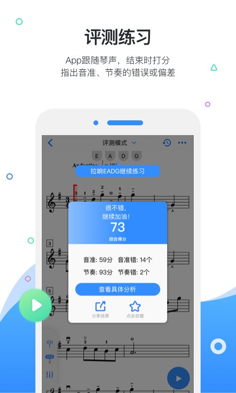 一起练琴钢琴小提琴app v12.8.6 安卓版1