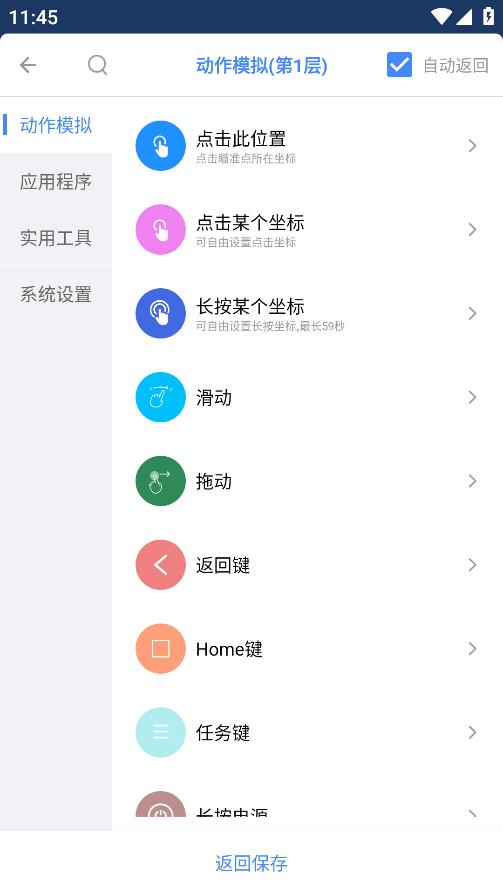 极速滑屏器app最新版 v1.0.1 安卓版6