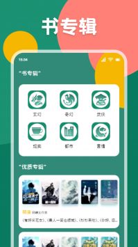 爱读小说app1.20