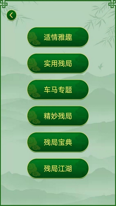 永乐象棋棋谱app手机版 v2.02 最新版4