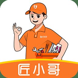 匠小哥官方版