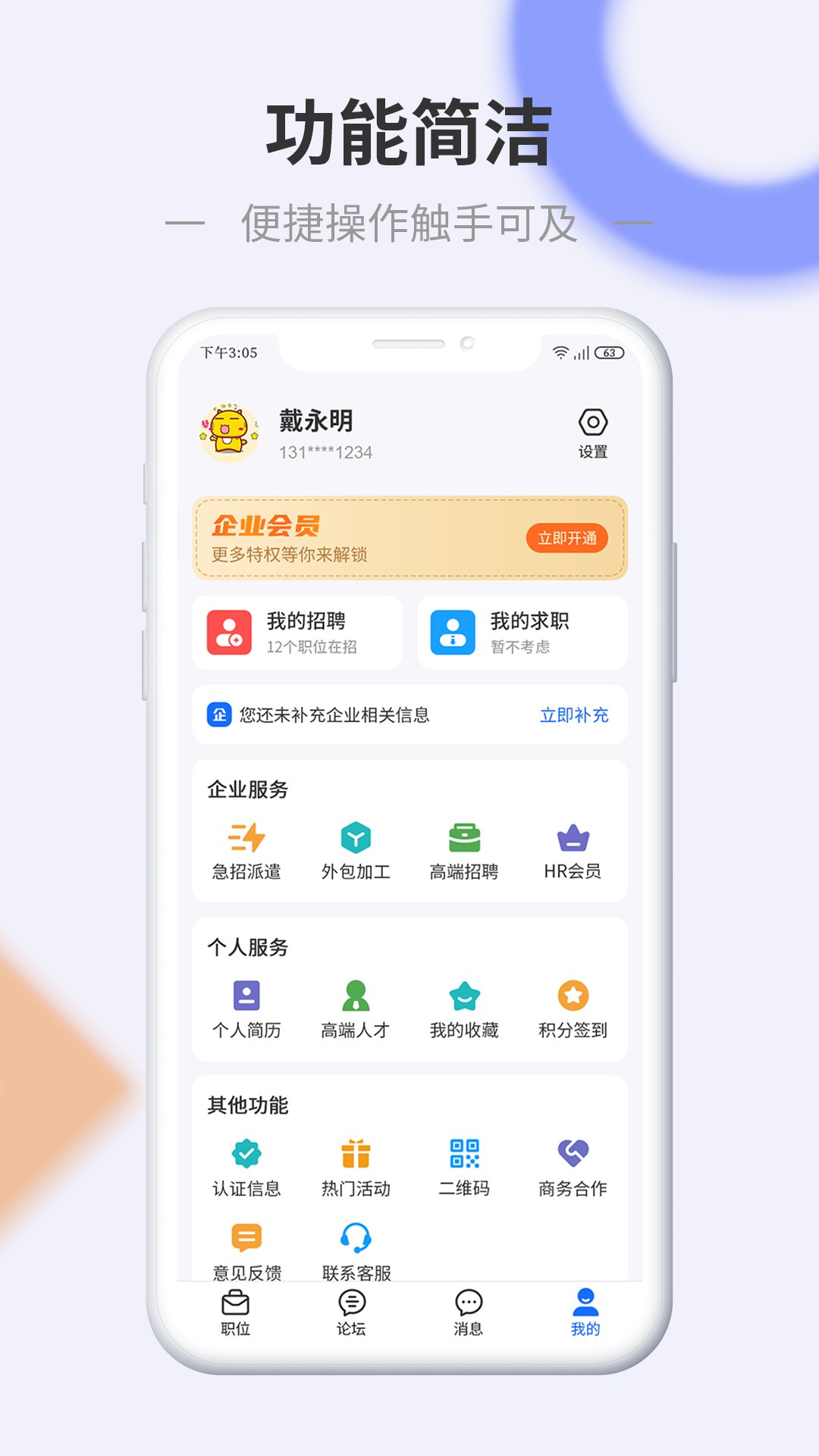 信东家app官方版 v1.6.8 安卓版3