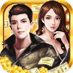 风流总裁经营游戏 v2.27 安卓版