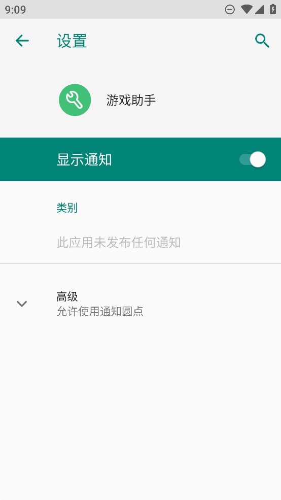 联想游戏助手app官方版 v2.3.0.0809 最新版4