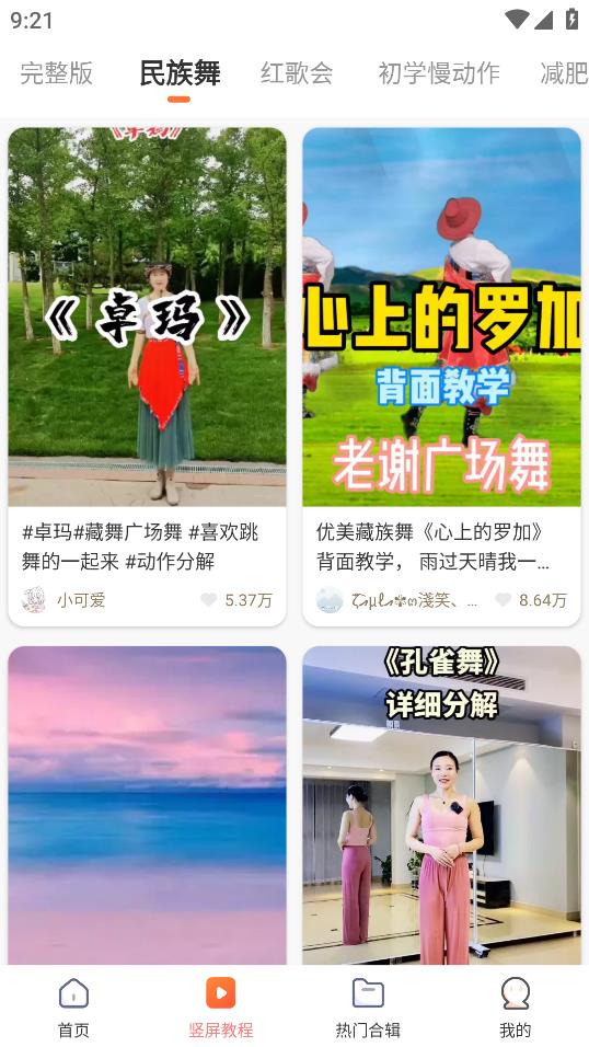 每日广场舞app安卓版 v1.0.0 手机版1