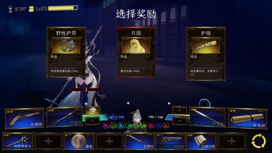 绝命游歌免安装绿色中文版[v1.0.4c|官中简体]3