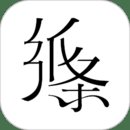 作文纸条App2024最新版 v6.3.1 安卓版安卓版