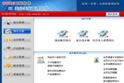 OK美容美发管理软件(多店连锁版)2014.4.27