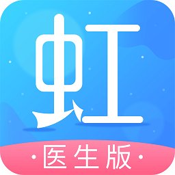东方虹医生平台 v7.3.24 安卓版