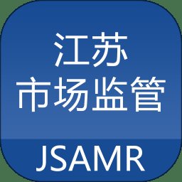 江苏市场监管官方版(更名江苏市监注册登记) v1.7.6 安卓版