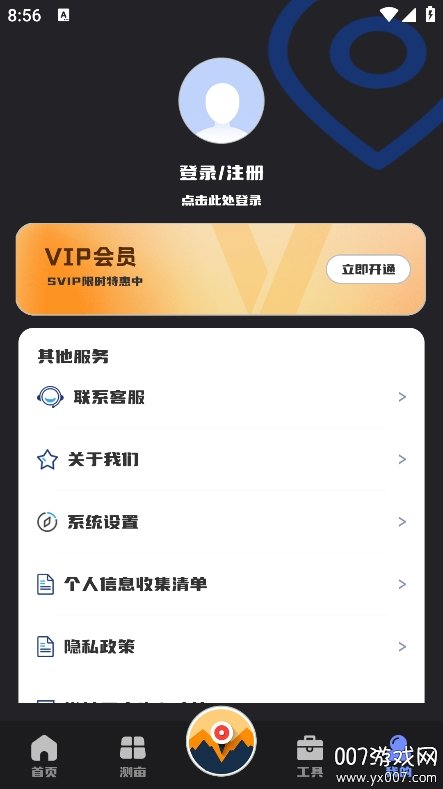 经纬度定位器app官方版下载 v3.1.7 安卓版3