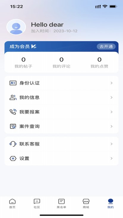 驼铃镖局app最新版 v1.0.3 安卓版2