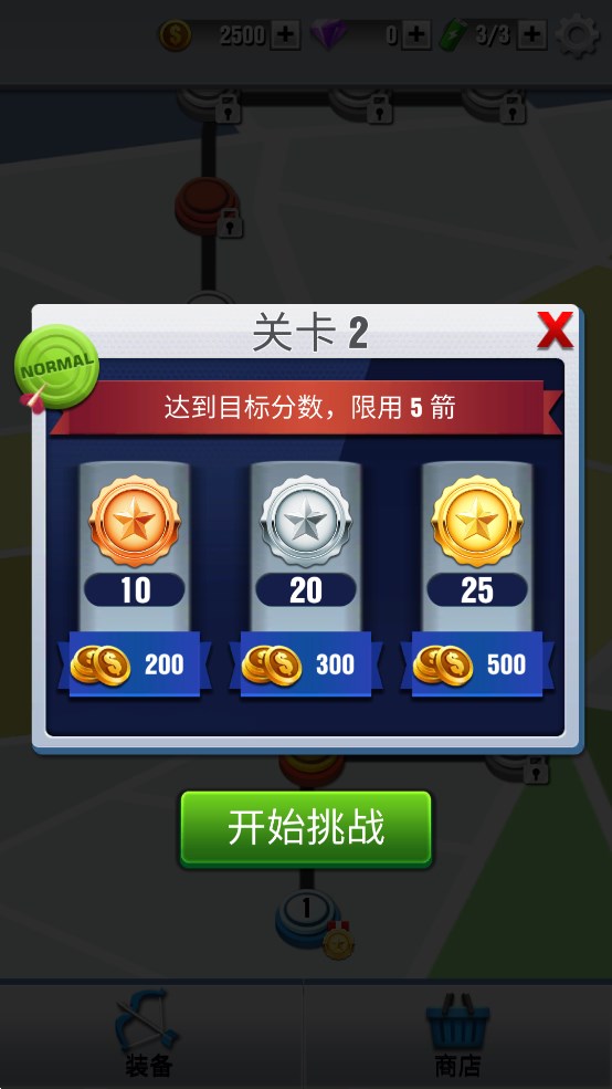 射箭俱乐部游戏官方版 v2.0.6 最新版4