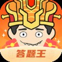 我是答题王安卓版下载_我是答题王手机版下载