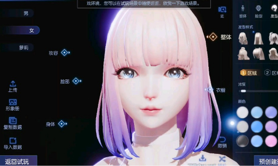 角色创作游戏合集
